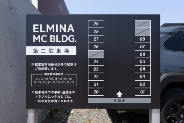第二駐車場